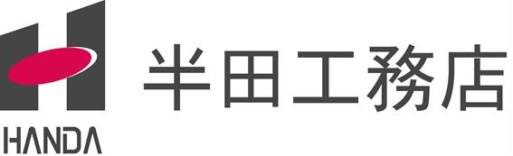 ロゴ:株式会社　半田工務店