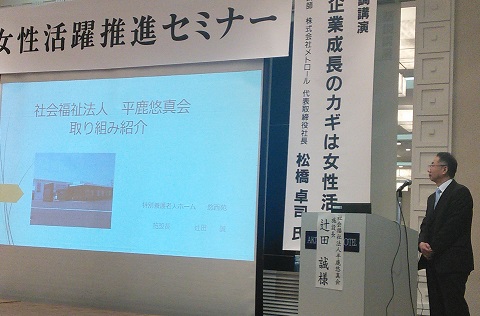 平成２９年度秋田県女性活躍推進企業表彰