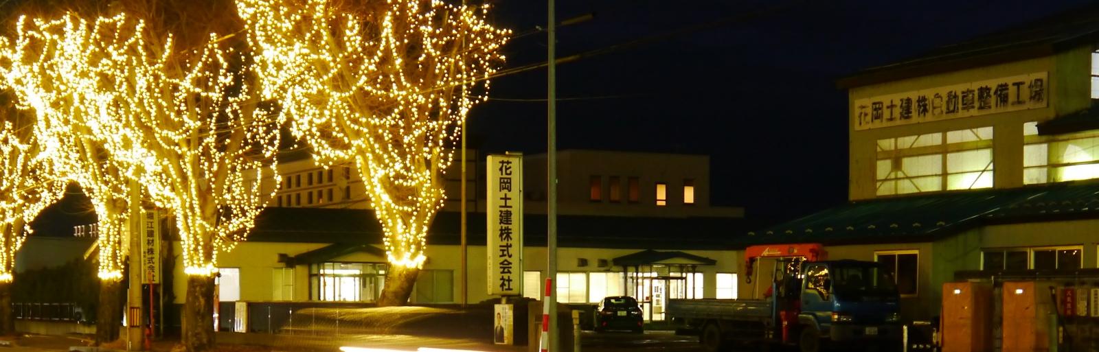 サムネイル:花岡土建株式会社