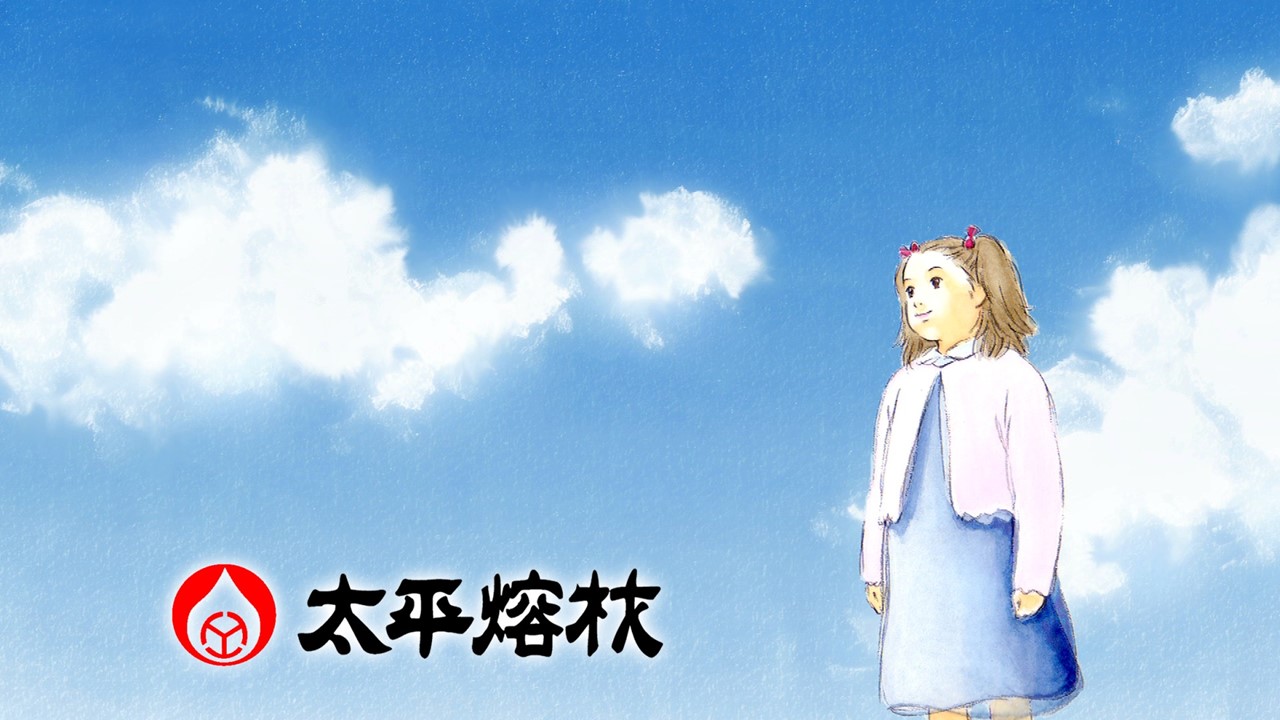 サムネイル:太平熔材株式会社