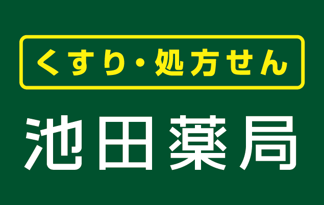 ロゴ:株式会社池田薬局