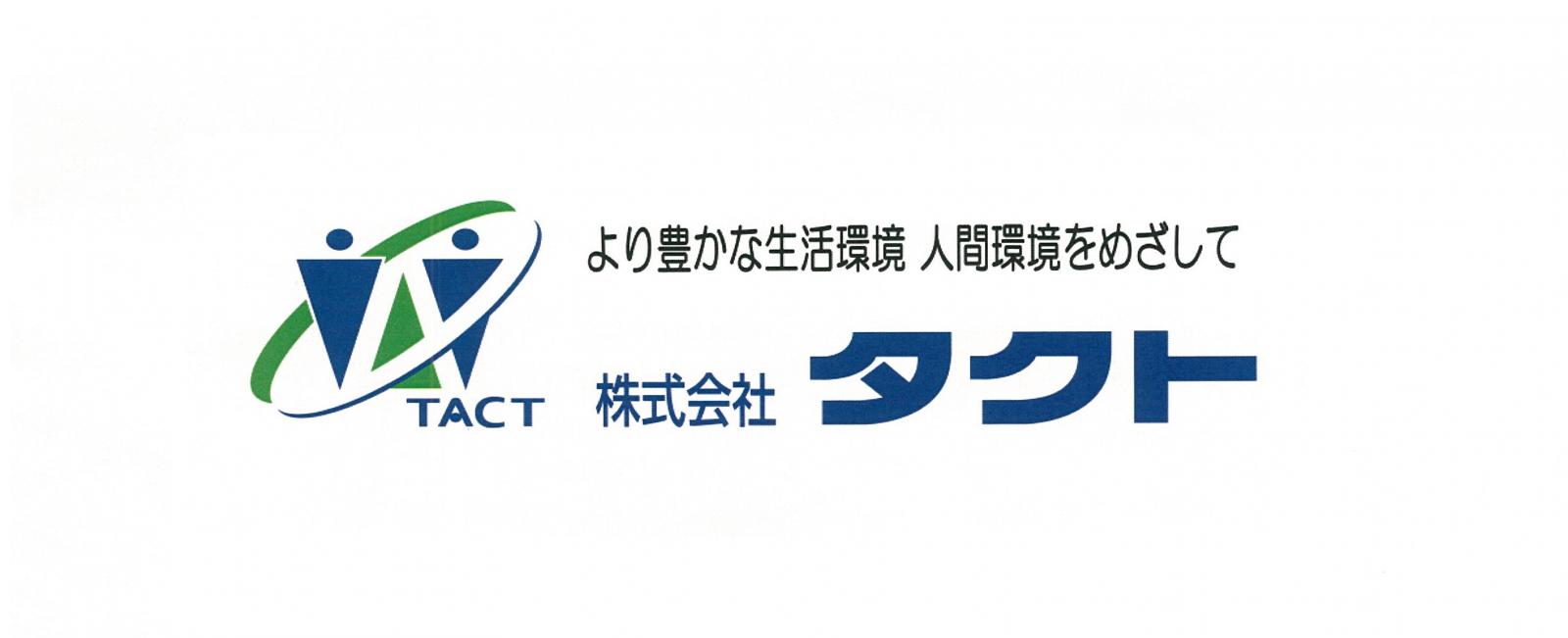 ロゴ:株式会社　タクト