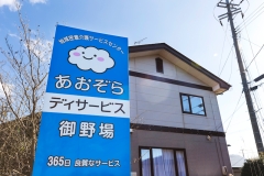 サムネイル:株式会社あおぞら