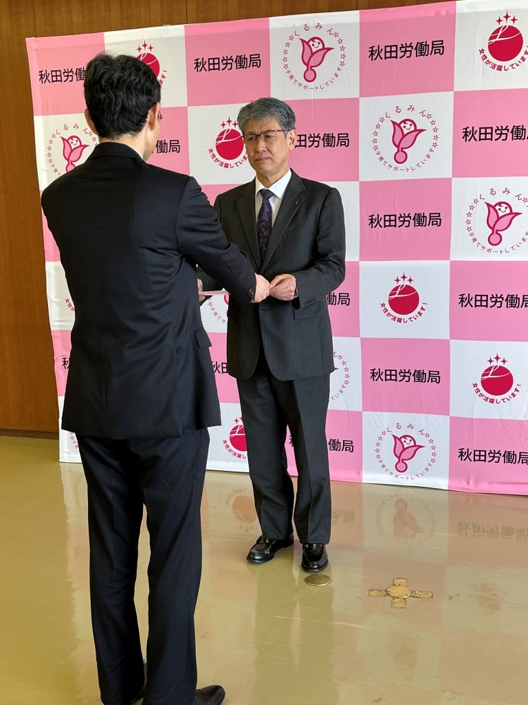 プラチナくるみん認定