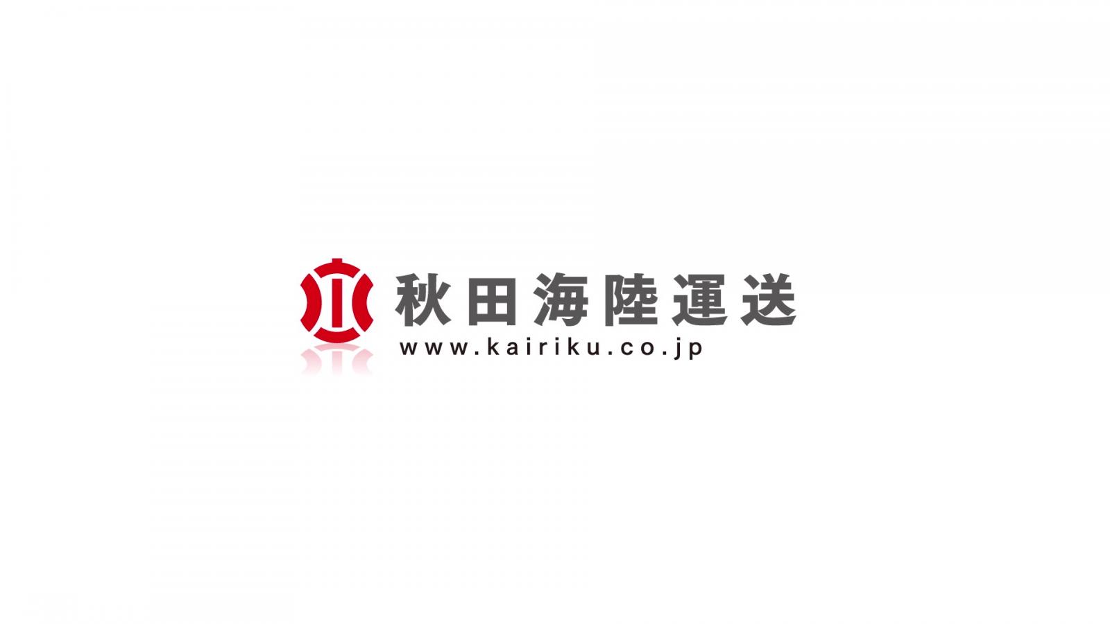 ロゴ:秋田海陸運送株式会社