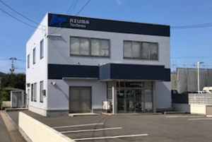 サムネイル:株式会社アヅマテクノス