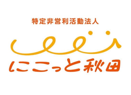 ロゴ:特定非営利活動法人にこっと秋田　 多機能型重症児者デイサービスにのに