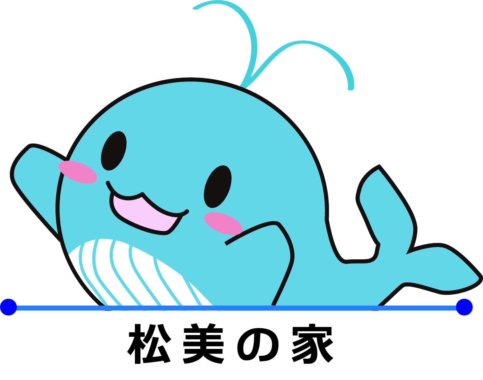 ロゴ:株式会社  松美造園建設工業