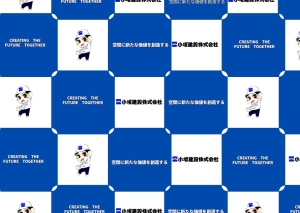 サムネイル:小坂建設株式会社