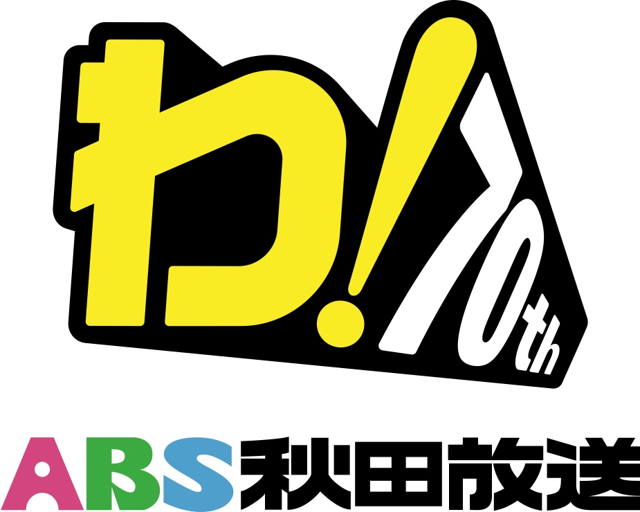 ロゴ:株式会社秋田放送