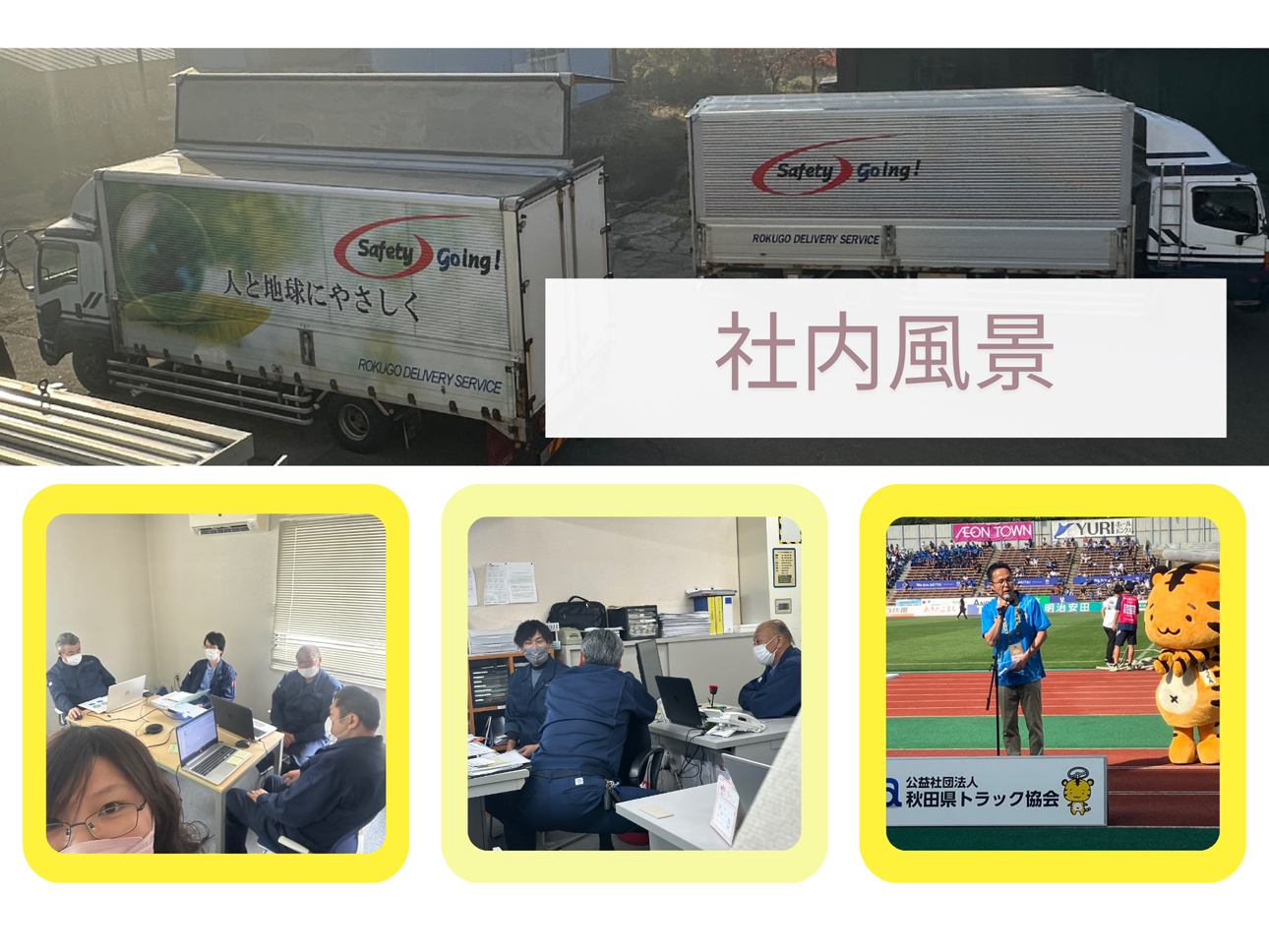 会社風景5