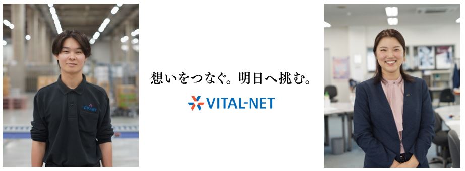 サムネイル:株式会社バイタルネット