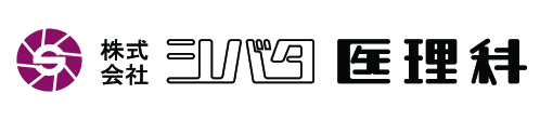 ロゴ:株式会社シバタ医理科