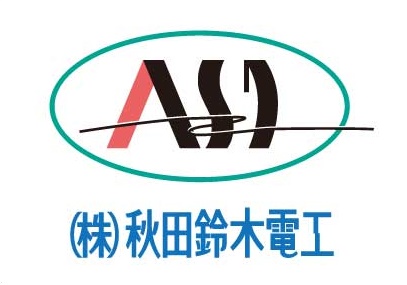 ロゴ:株式会社 秋田鈴木電工