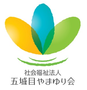 ロゴ:社会福祉法人 五城目やまゆり会