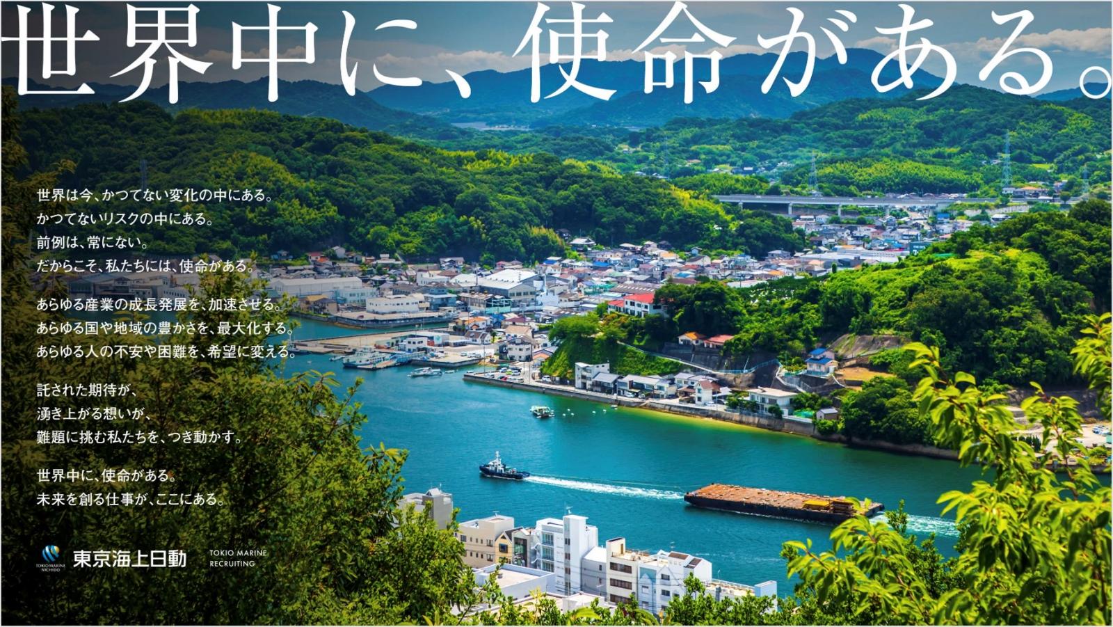 ロゴ:東京海上日動火災保険株式会社