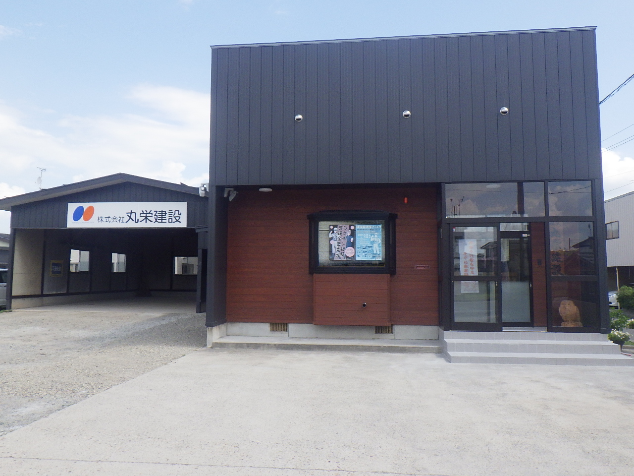 サムネイル:株式会社　丸栄建設