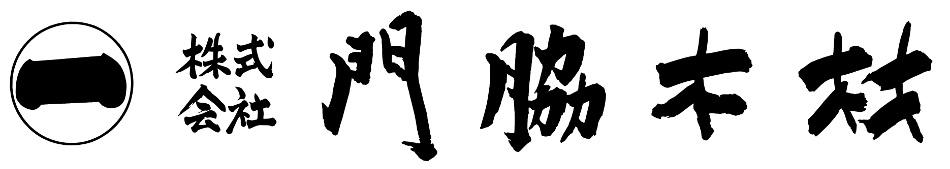 ロゴ:株式会社門脇木材