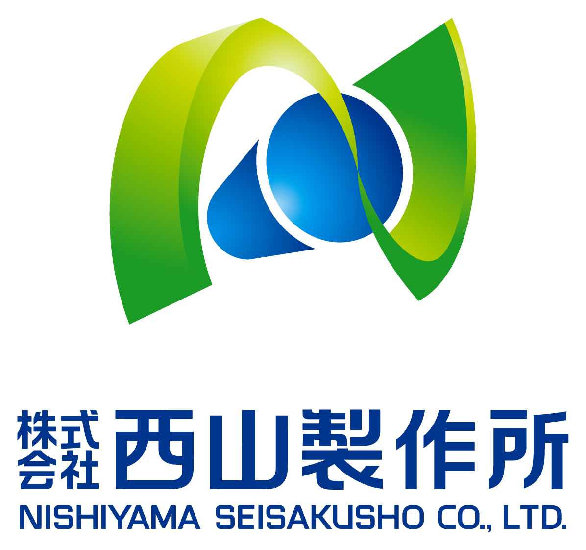 ロゴ:株式会社　西山製作所　秋田工場