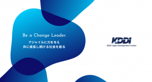 サムネイル:KDDIアジャイル開発センター株式会社