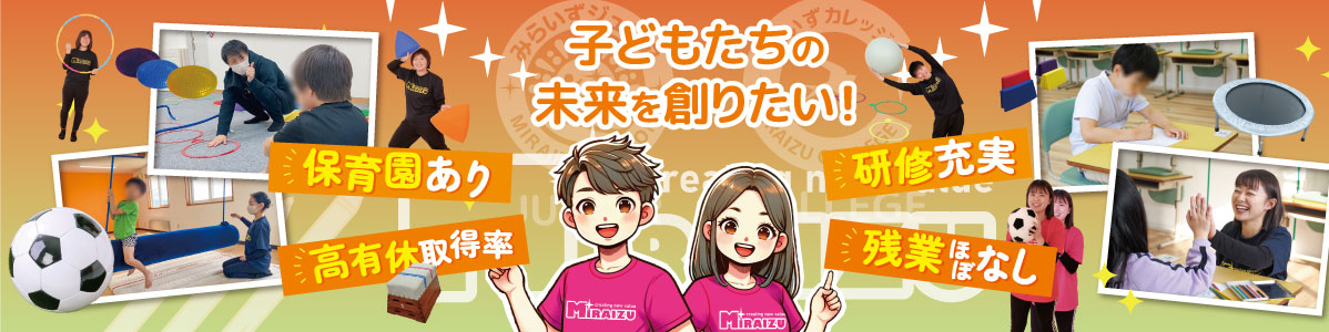 サムネイル:株式会社あけぼのミライズ