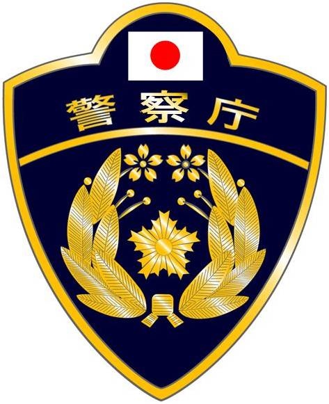 ロゴ:警察庁・秋田県情報通信部（技術系国家公務員）