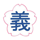 ロゴ:株式会社柳沢建設