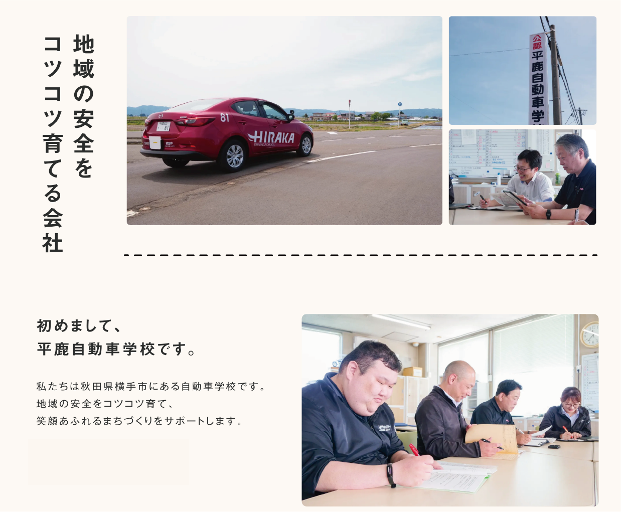 活動歴および当時の関連ビジュアル記録