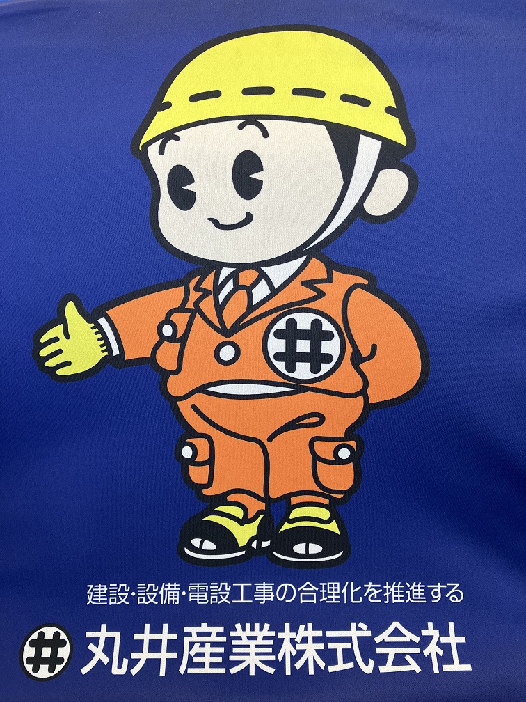 ロゴ:丸井産業株式会社　秋田営業所