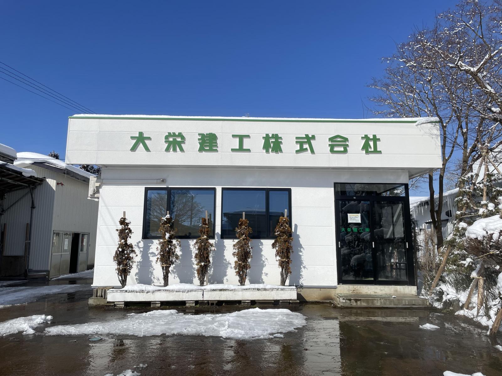 サムネイル:大栄建工株式会社