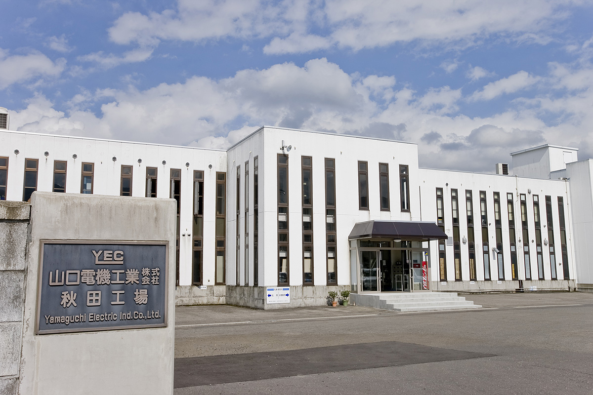 サムネイル:山口電機工業株式会社