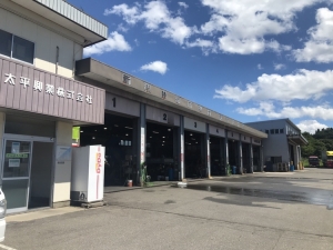 サムネイル:太平興業株式会社横手支店