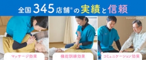 サムネイル:訪問鍼灸マッサージKEiROW大館ステーション