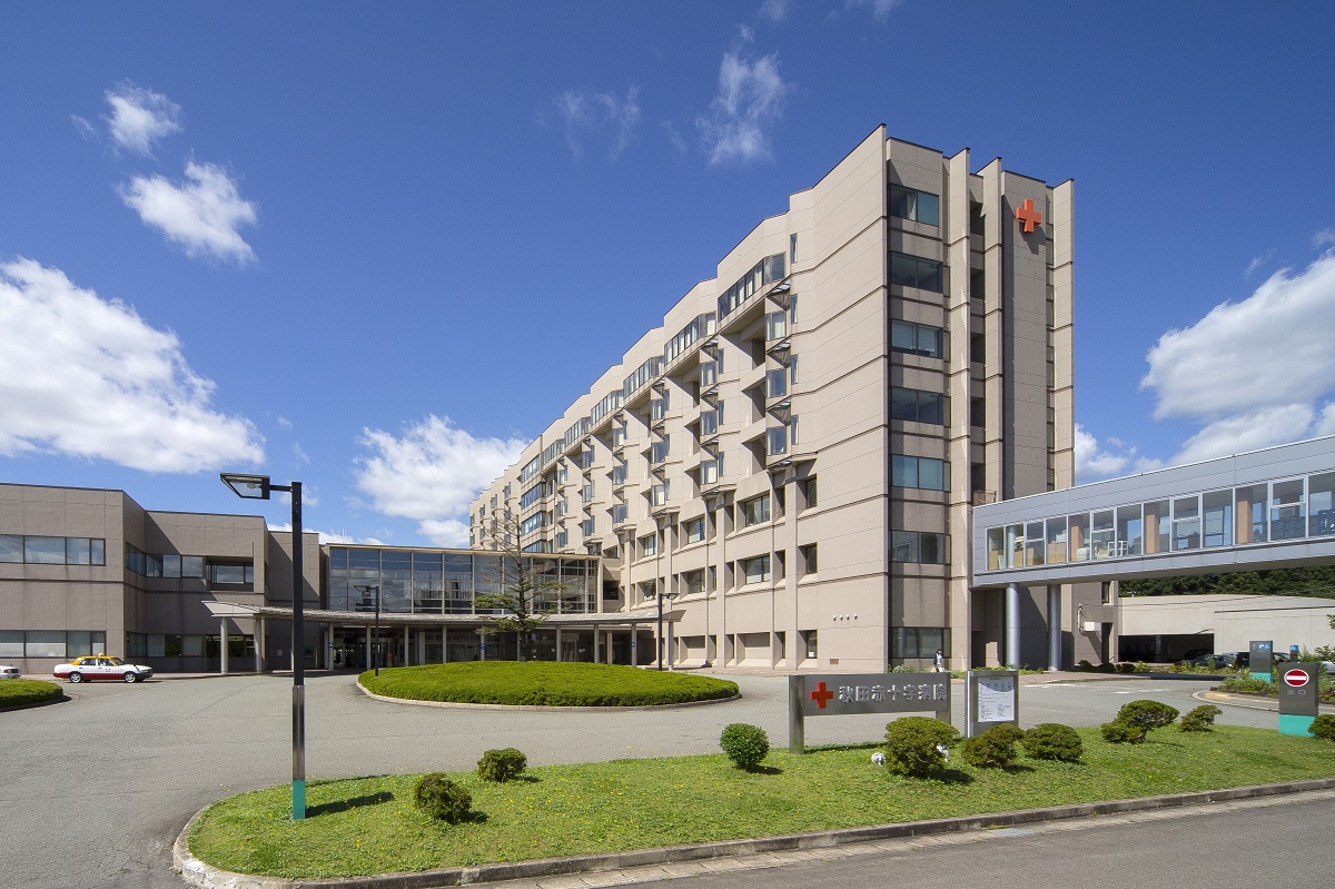 サムネイル:秋田赤十字病院