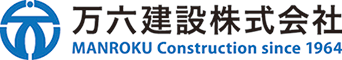 ロゴ:万六建設株式会社