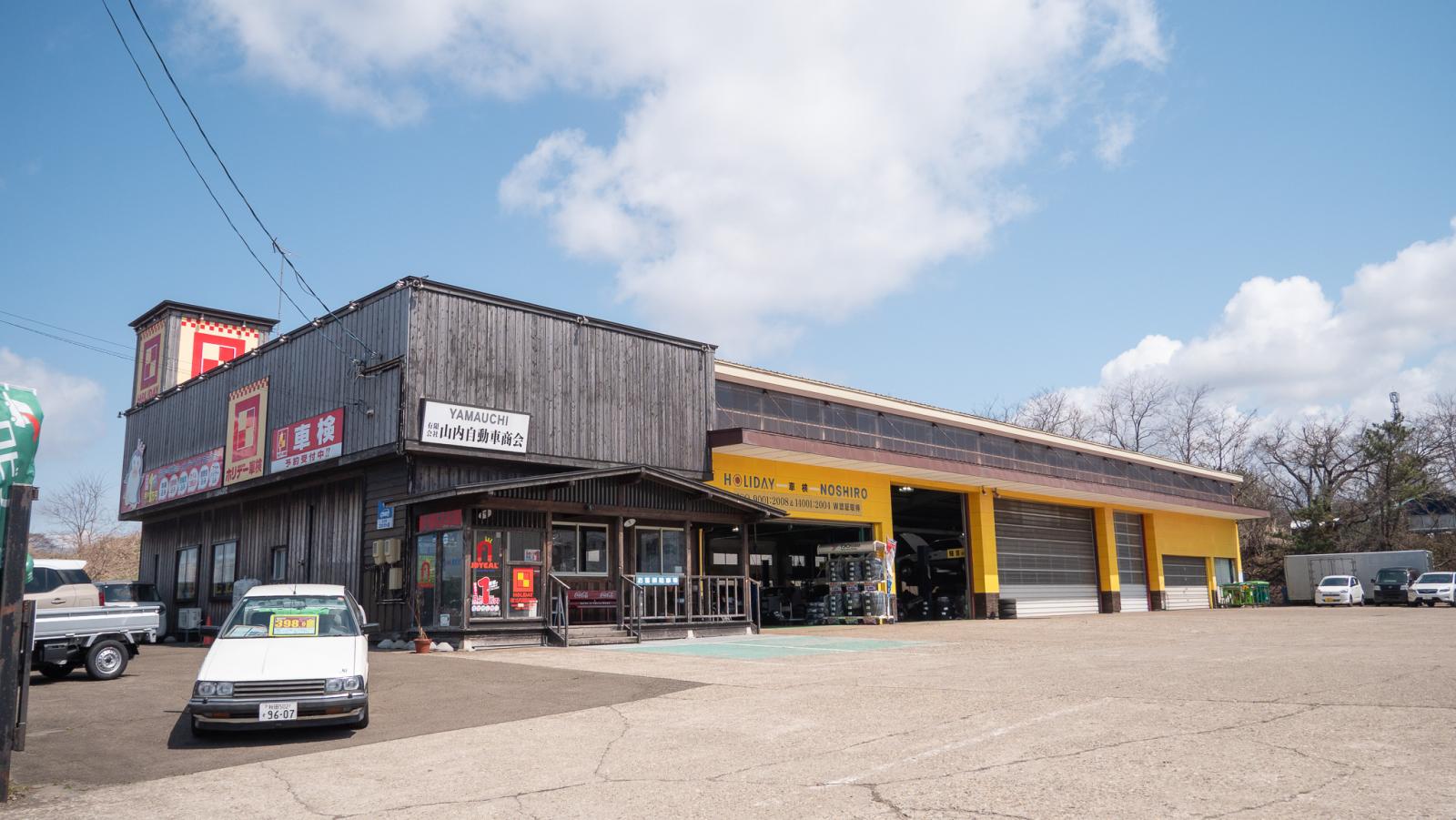 サムネイル:有限会社山内自動車商会