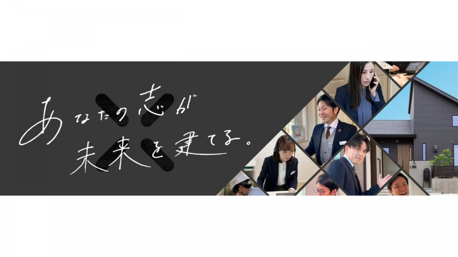サムネイル:株式会社一条工務店