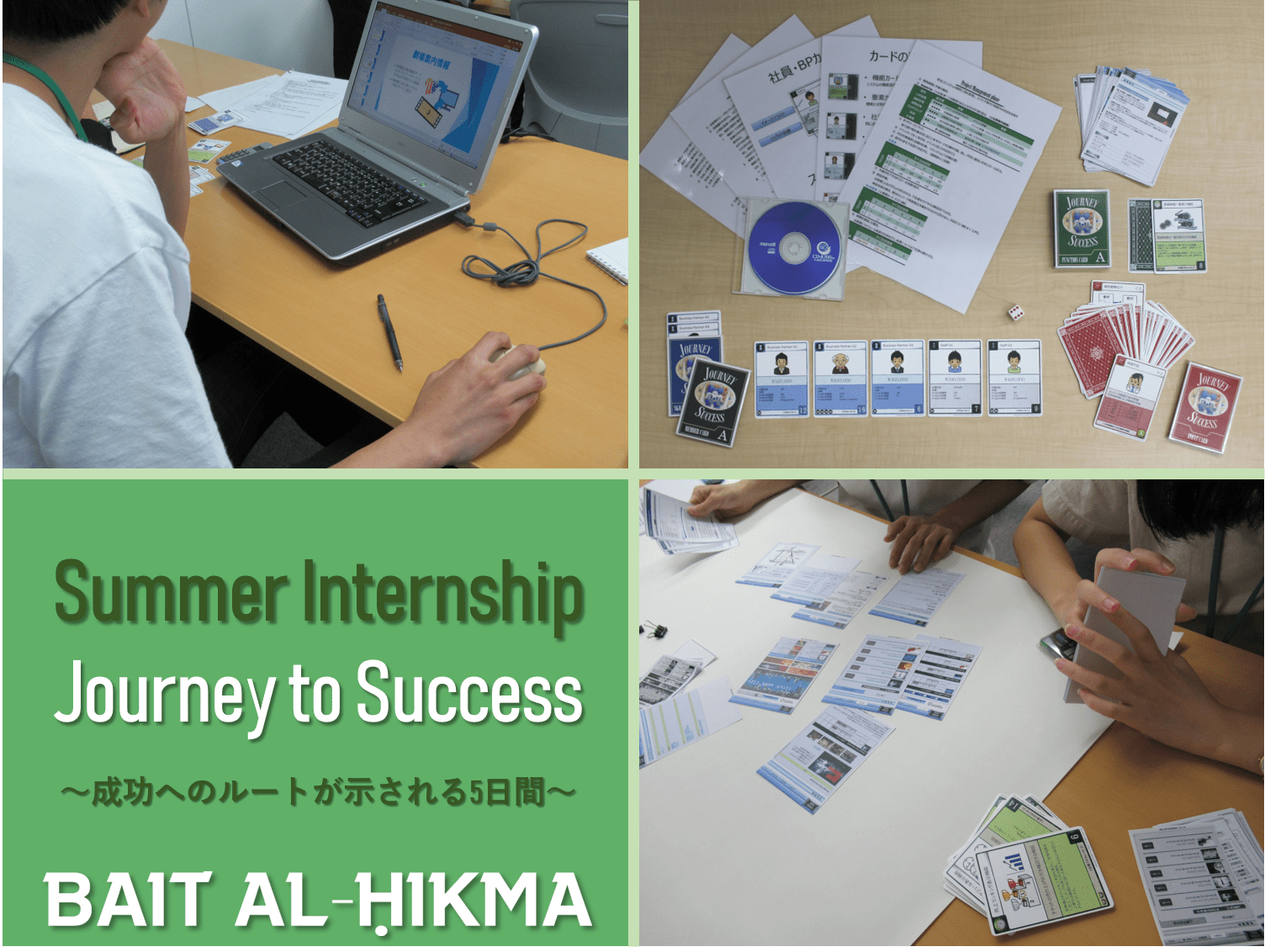 Journey to success ~成功へのルートが示される5days~