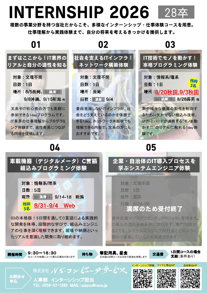 03 IT技術でモノを動かす！本格プログラミング体験コース