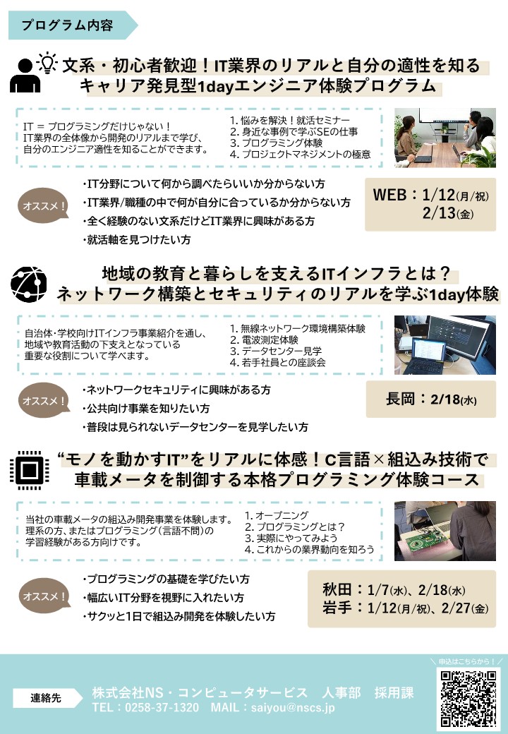 &ldquo;モノを動かすIT&rdquo;をリアルに体感！C言語&times;組込み技術で車載メータを制御するプログラミング体験コース
