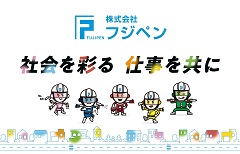 オープン・カンパニー　フジペンレンジャーについて深堀りしてみよう！！おまけで金融教育を少しだけ。