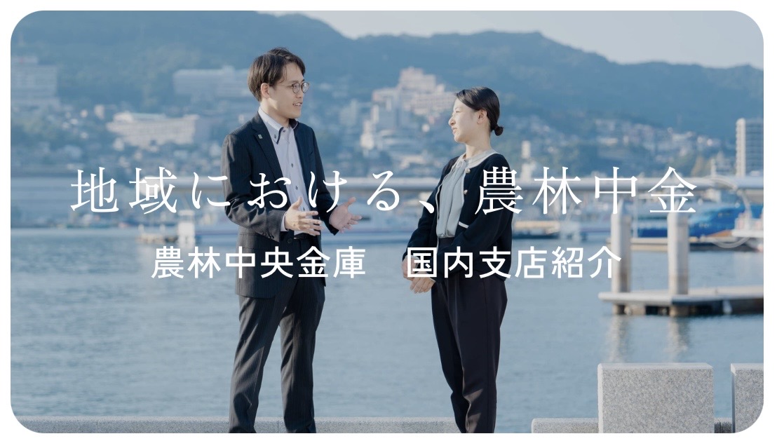 農林中央金庫 １dayイベント