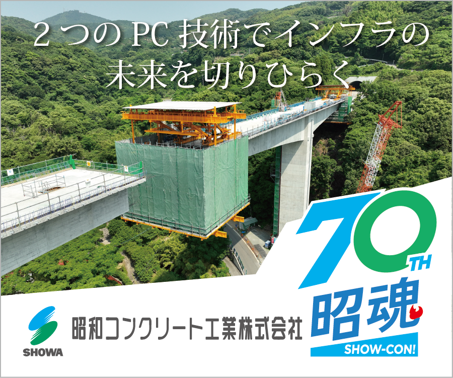 SHOWA　WINTER　INTERNSHIP