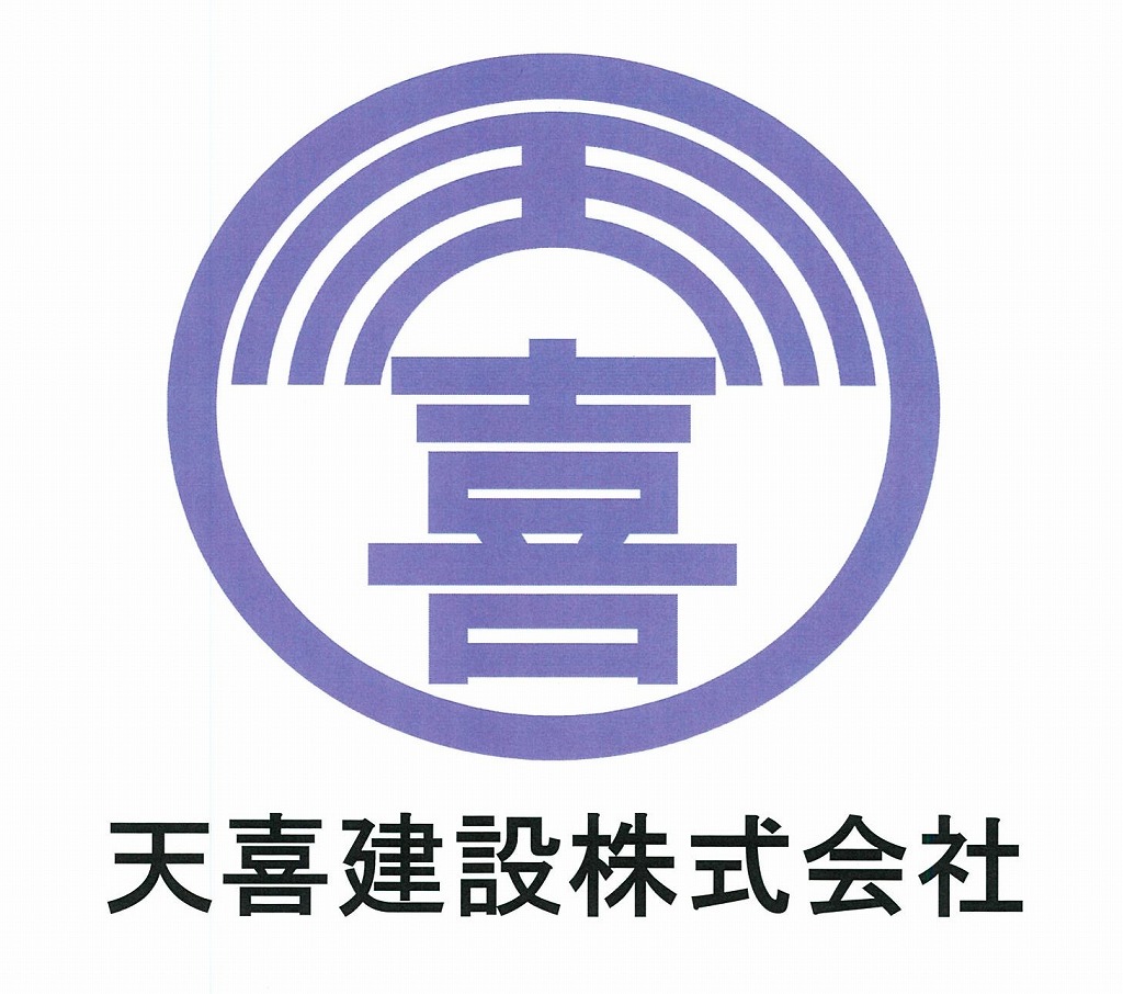 ロゴ:天喜建設株式会社