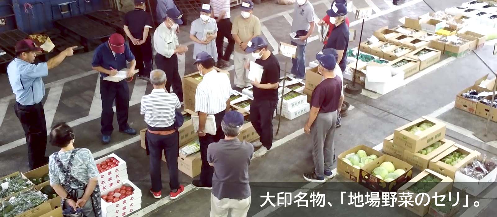 動画サムネイル：【大印】大館市青果魚類卸売㈱採用動画