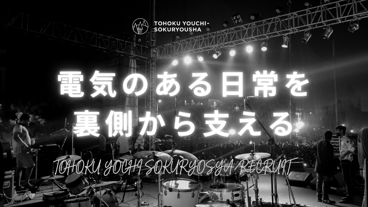動画サムネイル：株式会社　東北用地測量社　伐採動画　2024