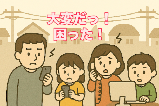 動画サムネイル：私たちは街のインフラ守ります