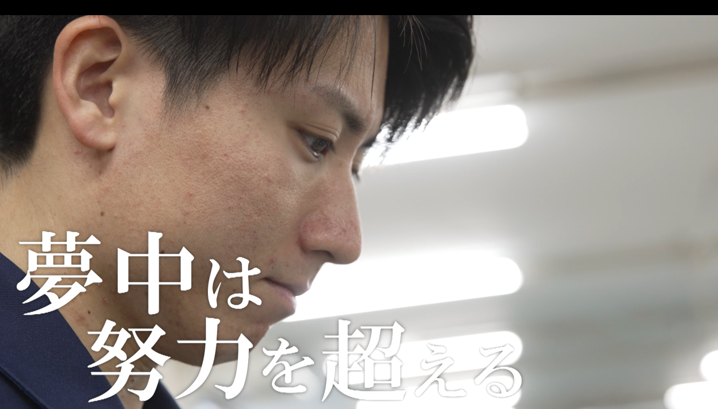 動画サムネイル：Work at ADN -GO FOR IT-