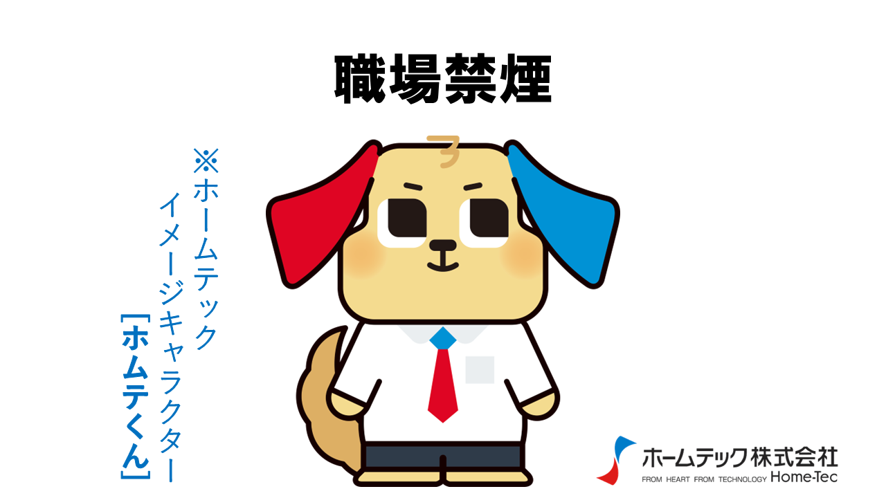 企業紹介動画② | 秋田県就活情報サイト Kocchake! (こっちゃけ)