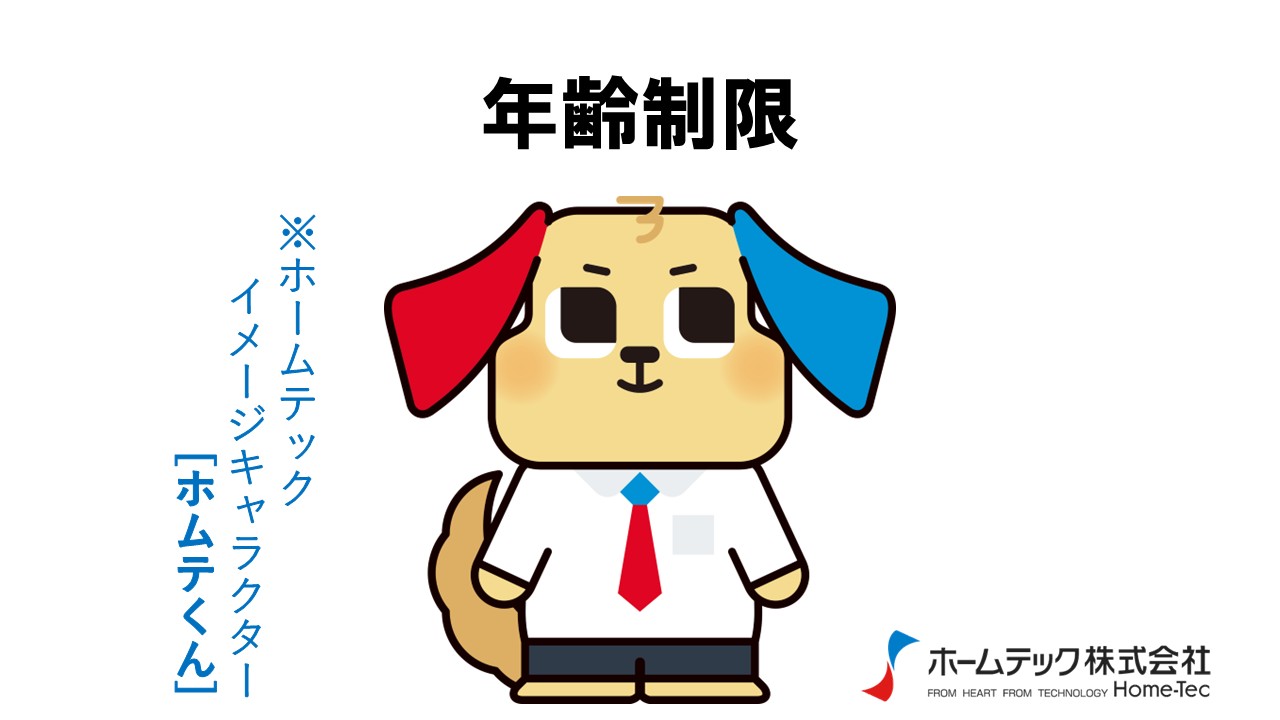 動画サムネイル：ホームテック株式会社　　　　[年齢制限]